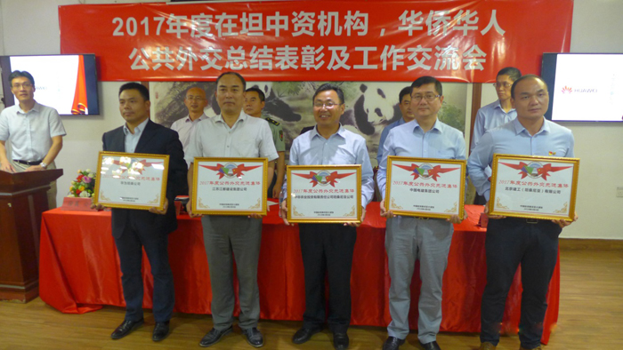 2017年度公共外交先进集体颁奖（左四为cq9跳高高集团）.jpg