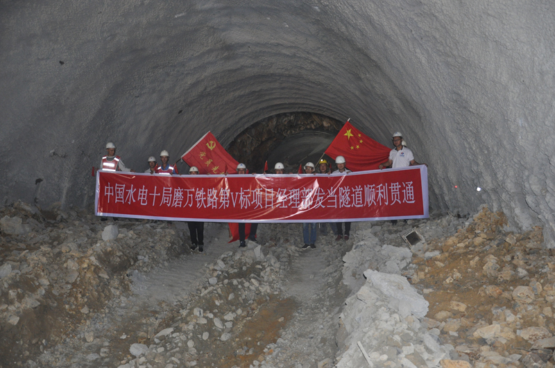 cq9跳高高磨万铁路V标I分部发当村隧道顺利贯通-洞内图.JPG