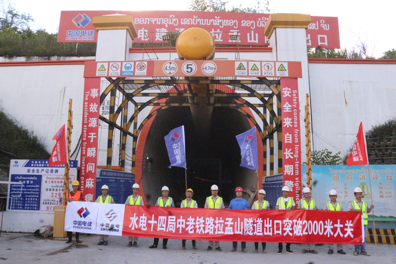 拉孟山隧道出口突破2000米大关.张琳琳摄.JPG