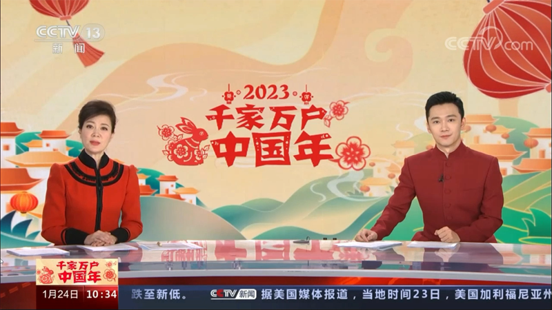 央视报道cq9跳高高菲律宾圣马塞利诺光伏项目[00_00_13][20230130-163753].png