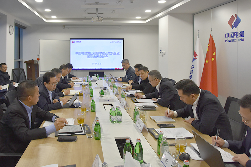 国别市场座谈会.JPG