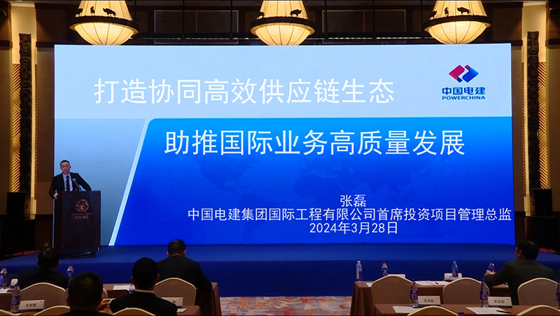 磊总演讲.jpg