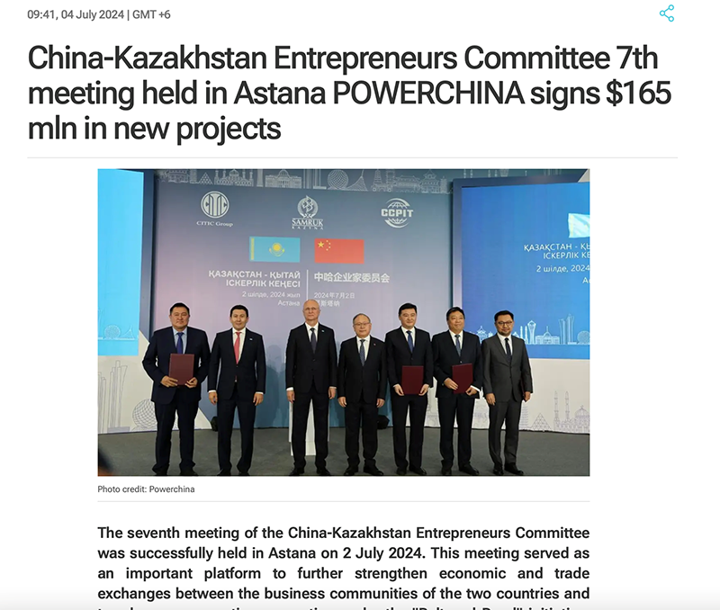 图1-哈萨克斯坦国际通讯社《哈通社》对cq9跳高高进行深度报道.png